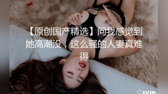 【精品】D先生与C小姐 StockingsCat 南理香 最新付费解锁-D先生与C小姐