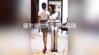 马尾小姐姐就是吸引人啊，牛仔裤裹胸衣，性感极品 对话美女逗的很高兴，光滑黑丝迎合抽插啪啪猛力碰撞