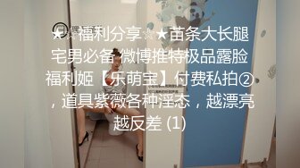 超颜值极品女神 颜值巅峰【糖儿小迷迷】纯洁女神被操我的心在滴血啊，清纯与风骚并存超级反差，颜值党福利！