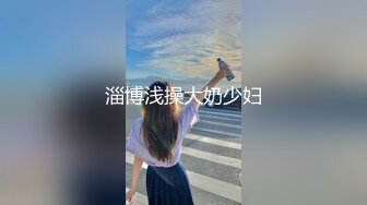 TMY0020.暑假来我家玩的表妹2.性奴养成.天美传媒