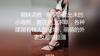 STP18671 【淫狗调教】终极调教高颜值白嫩美乳骚母狗 卫生间跪舔深喉口爆吞精 后入抽插怼着虐操淫狗浪穴