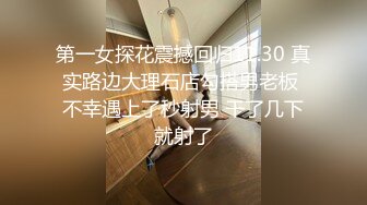 皮肤白皙主播大冷天路边勾引司机车震 极品乳型呻吟销魂