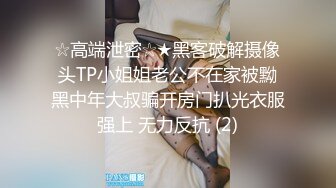 皇家华人出品 HJ-082 强奸董事长的美女秘书