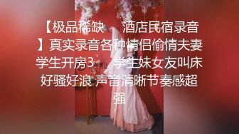   这妞真棒露脸少妇情趣漏奶装全程高能伺候小哥啪啪，舔鸡巴又舔蛋撅着屁股舔菊花