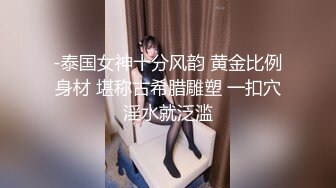 STP33931 【站街研究所】又来找技师水磨服务，趴在身上乳推，磨遍全身，舌头舔屌，很是享受