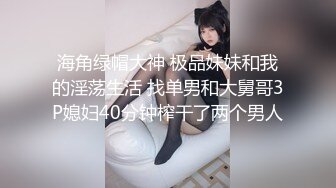 海角社区绿帽大神寝取NTR新作让海友兄弟躲在柜子里偷操老婆干至高潮，发现后3P无套内射！