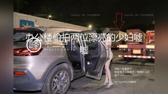 福州BGM酒吧营销张洋洋为了销售额给客户介绍妹子，俩人在楼道激情开干，妹子穿着黑丝抬起腿被客户用手指抠穴，结果客户愣是硬不起来反差婊检索总群