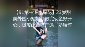 周末学姐又来了，说想被后入