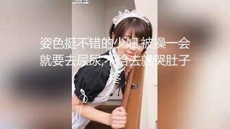 STP26791 高颜值极品女神~娜娜和闺蜜一起下海激情裸秀  露三点  俩妹妹让人嘎嘎喜欢 互摸调情诱惑~洗澡自摸自慰扣BB~爱了爱了！ VIP06