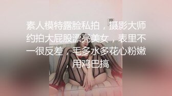 清纯美女  口活特棒  身材绝了 冰火