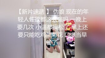  反差小骚货淫乳女神下面有根棒棒糖大学生兼职客房服务，衣服来不急脱直接被按倒在床上无套中出了！