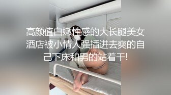 晚上喝点酒壮胆趴浴室墙头❤️偷窥在美容院上班的邻居小妹洗澡用沐浴露仔细洗逼