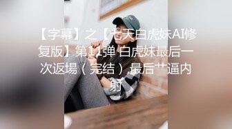 真实良家，啤酒配烤串，大学生女友相伴，近景抠穴啪啪，激情四射呻吟诱人