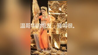 变性人TG嗲奇：如此美丽的姐姐，自慰撸仙女棒产牛奶，后入淫叫，珍贵影像！