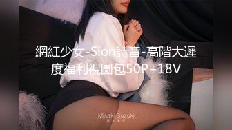 Tooin-口爆-真实-出轨-舞蹈-抽搐-自慰-白浆-美女