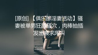 青年小夫妻日常性爱，和人间尤物极品老婆无套女上位强力打桩，粗壮鸡鸡来回进出骚穴