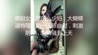 【重_榜】抖Y23万粉丝小X老S下海~终极反_差骚货~！--讲述自己的性爱史，天天饥_渴难耐，水性杨花，到处勾引男人 (1)