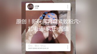 《硬核炸弹✅稀缺资源》推特优质超强调教大佬【奴隶物语】新奴兔兔之少女劳改屋2~露出体罚圈养调教生活 玩弄女人的最高境界 (2)