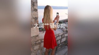  淫娃御姐 高端完美身材究极蜜臀女神 Yuri  诱惑网丝浅蓝情趣 律动抽刺咸湿白虎