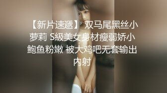 本人比照片还漂亮，皮短裙极品兼职美妞，自带黑丝袜，穿上美腿更是诱人，S型细腰好身段，半脱下丝袜尽情输出，转战沙发爆操