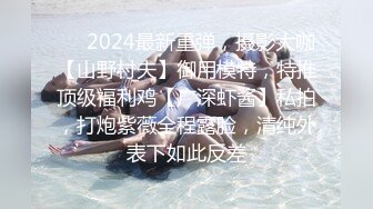 楼凤专家--养生会所探店~ 巨乳大奶熟女、35+妙龄少妇，无套强悍，波推，毒龙、女上位一射冲天，内射 强！