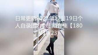 -泄密流出禽兽父亲乱伦调教刚长逼毛的高中生女儿 妹子长的还不赖