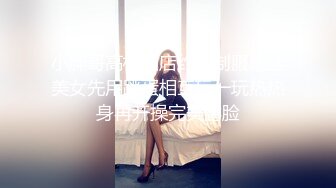 核弹流出！超顶牛人亲近相奸 下药乱伦妈妈和姐姐，舔妈妈B强上姐姐 最终姐姐沉沦在弟弟的肉棒之下 8V98P