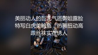 居家良妻，丈夫赚不到钱只好下海捞金了，这对巨乳简直太棒了，在浴室洗完衣服然后洗奶洗逼逼，好想把鸡巴埋她胸里！