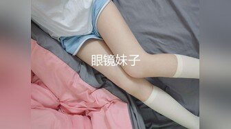 【精品厕拍】师范大学厕拍各种青春美女-蓝裙子眼镜妹