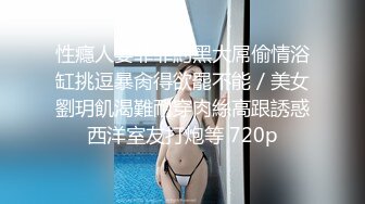 显羞涩的巨乳肥臀极品炮架子各种嗲叫“好深啊”无套内射2次一镜到底全程露脸清晰对白