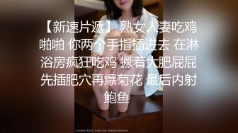 极品女神穿着长袜 、内裤直接在沙发上搞，内裤粘满淫液