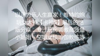 SWAG 整套連身內衣、我不信哥哥不想碰我