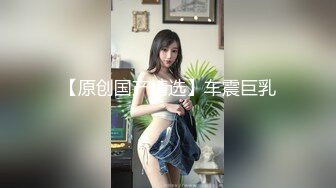 【新片速遞】 【探花❤️猎艳大神】第一深情✨ 重磅核弹巨乳外围女神 白虎私处 掰腿狂艹双乳乱晃 全程浪叫真顶