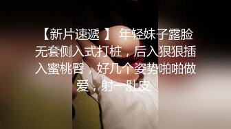 小女友 小娇乳 小粉穴 撅着小屁屁被大鸡吧无套猛怼 操出一逼白浆 不能内射 射了一肚皮