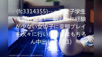 (fc3314355)--っ子女子学生を調教SEX！　明らかに経験が少ない女の子に変態プレイを次々に行い最後にはもちろん中出し！！ (1)