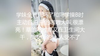 清纯窈窕身材美少女 ▌Cola酱▌圣诞妹妹の奇妙体验 网丝多汁嫩穴