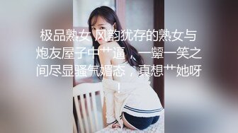  淫乱的房间小少妇喝多了赌债肉偿撩骚小哥哥，交大鸡巴无毛骚逼尿尿给狼友看