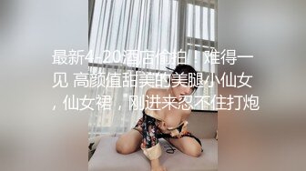 小母狗发来的自慰小视频