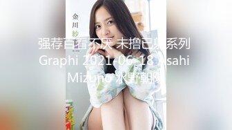 (果凍傳媒)(91kcm-095)(20230402)隱形藥水色房東偷窺美女租客-白葵司