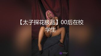 【蕾丝拉拉❤️可爱女同】同性才是真爱闺蜜来我家非要试试新玩具，一龙双用哈哈两个萝莉女女啪啪来啦！女女版淫趴