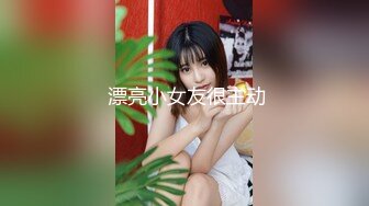 情侣开房打炮，被拍第三回，清纯大眼萝莉妹子和四眼学长，一个下午打两炮