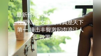 STP24692 【婴儿肥丰乳肥臀美妞】全身多很嫩，完美圆润大肥臀，振动棒插穴娇喘，边自慰边说骚话，表情一脸淫荡 VIP2209