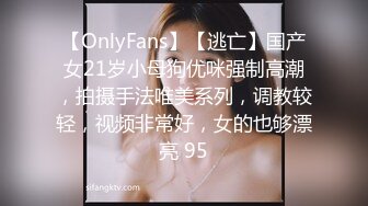 【OnlyFans】【逃亡】国产女21岁小母狗优咪强制高潮，拍摄手法唯美系列，调教较轻，视频非常好，女的也够漂亮 95