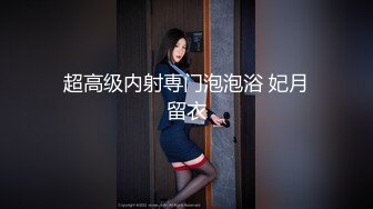 【Stripchat】【高品质大尺度直播】国产巨乳美术老师女主播「9yue」女仆装用跳蛋自慰爽到伸舌头【自压水印】