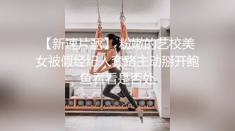 高价网约校园女神，大三兼职学生妹