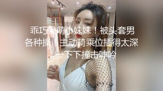 顶级私房模特拍摄，超可爱，童颜巨乳【小唯】，先拍照然后啪啪，白花花的小姐姐，鲜嫩可口无套干爽！