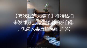 【喜欢我的大姨子】推特私拍未发部分，车震楼道啪啪自慰，饥渴人妻直达高潮了 (4)