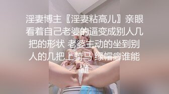 啪到深处自然爽 赫本女神 黑白 苏蒽熙 大合集【144V 】 (56)