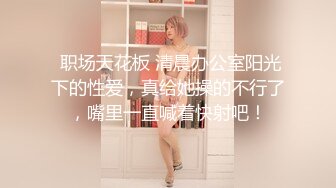 【新速片遞】躲在门缝偷窥合租的女室友洗澡❤️身材丰满皮肤白皙