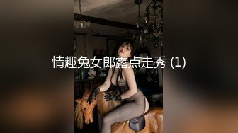 ★☆《反差女神㊙️福利泄密》★☆露脸才是王道⭐青春无敌⭐顶级身材网红脸极品粉屄美女【月夜兔】私拍~长腿细腰自慰口活刮毛啪啪 (11)